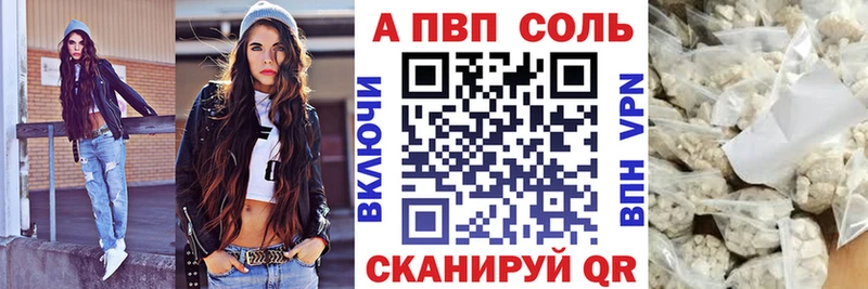 купить закладку  Азов  Альфа ПВП кристаллы 