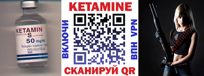 Кетамин VHQ  Азов 