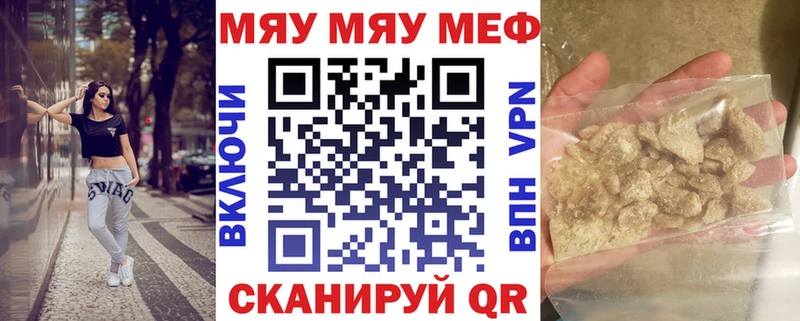 Мефедрон мяу мяу Азов