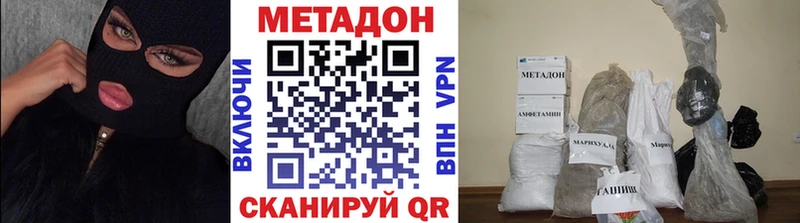 даркнет сайт  сайты даркнета телеграм  МЕТАДОН мёд  Азов 
